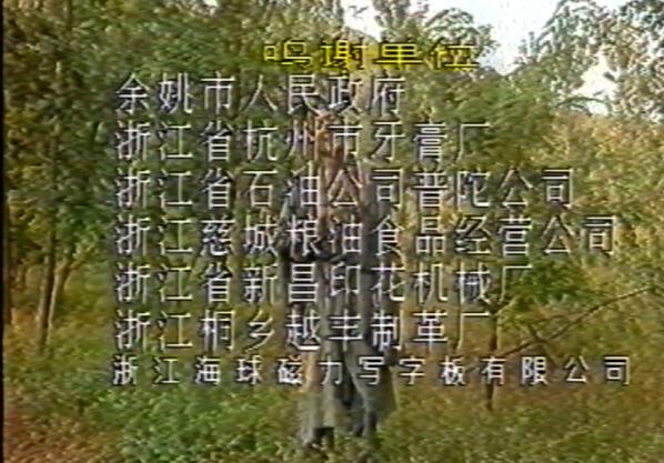 济公活佛 电视剧 1996（1989年杨洁导演了两集济公活佛）(25)