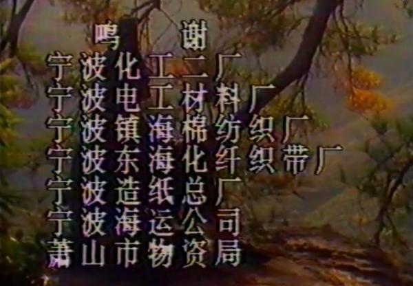 济公活佛 电视剧 1996（1989年杨洁导演了两集济公活佛）(23)