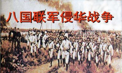 ​1900年中国爆发了什么 这二件大事推翻中国振动世界