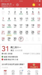 ​闰十一月是哪一年（闰十一月出现在什么时候）