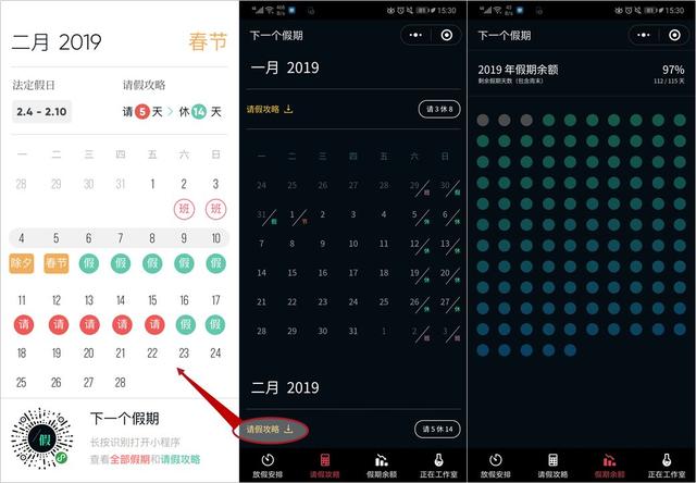 有什么适合用微信的小程序（这10款微信小程序）(15)