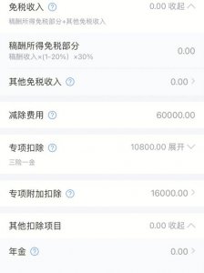 ​个税app怎么退税（退税步骤介绍）