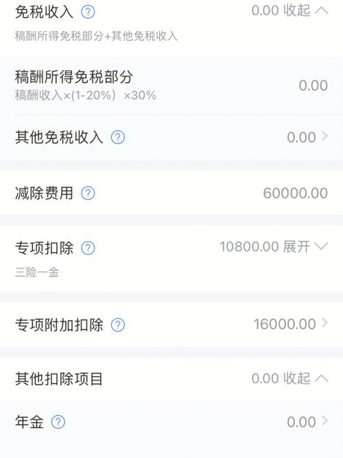 个税app怎么退税（退税步骤介绍）