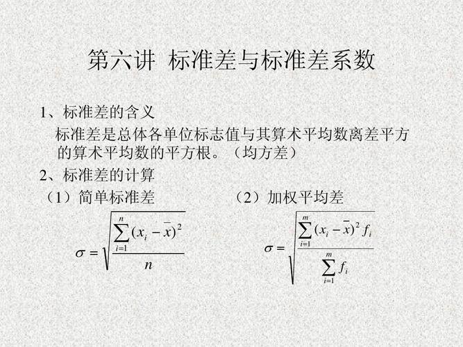 标准差系数（什么是标准差系数）