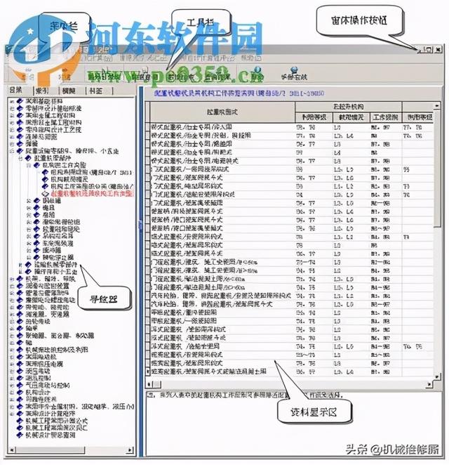 简易机械设计手册（机械设计手册2008）(13)