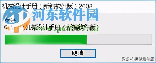 简易机械设计手册（机械设计手册2008）(8)