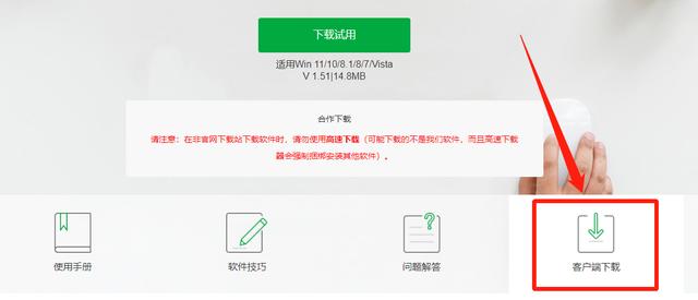 加密软件哪个更好用（加密软件如何更新）(16)