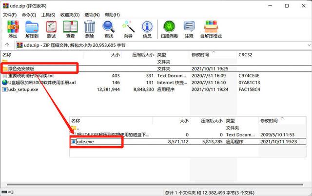 加密软件哪个更好用（加密软件如何更新）(7)