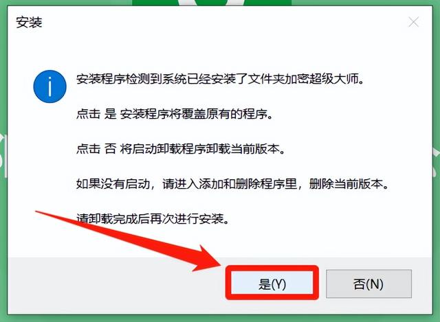 加密软件哪个更好用（加密软件如何更新）(3)