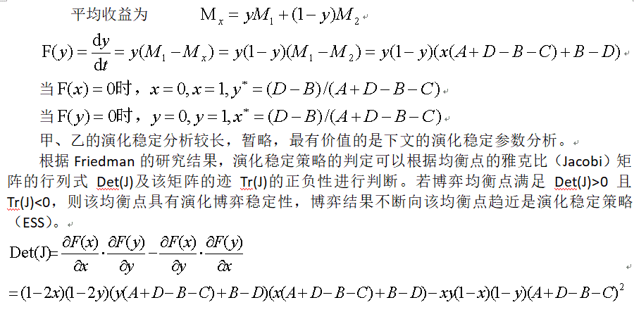 博弈论之囚徒困境深度好文（漫谈博弈论之二）(8)