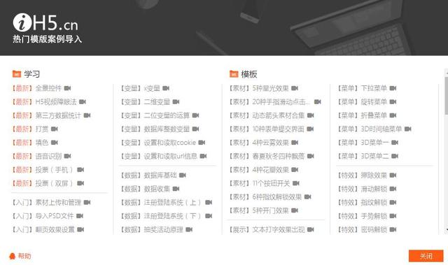 哪些工具可以制作h5页面（写给大家看的H5页面制作入门指南）(13)