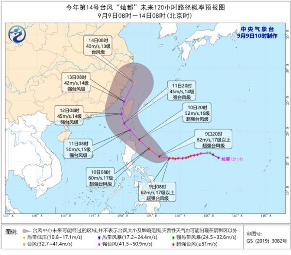 灿都台风最新实时路径图（双台风共舞灿都）(5)