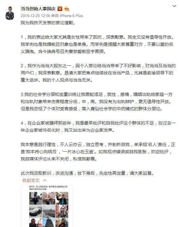 李国庆的荒唐事件（结婚23年妻子用计谋将他赶出公司）(11)