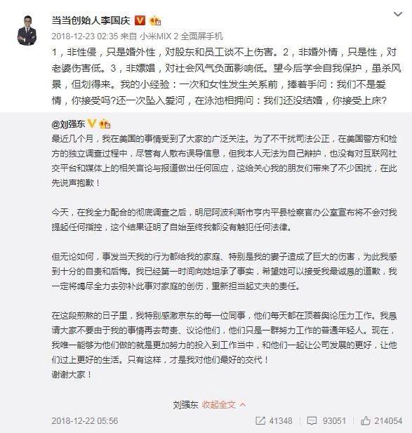 李国庆的荒唐事件（结婚23年妻子用计谋将他赶出公司）(10)