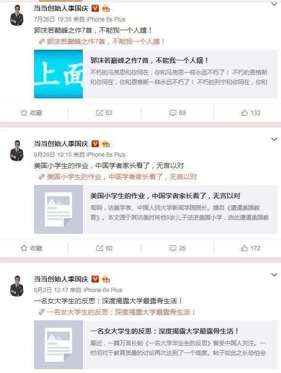 李国庆的荒唐事件（结婚23年妻子用计谋将他赶出公司）(14)