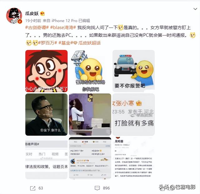 李易峰现在近况如何呀（李易峰深陷丑闻风波）(8)