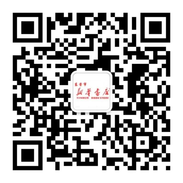 东营新华书店营业时间（通知5月1日起东营新华书店各门店恢复正常营业时间）(12)