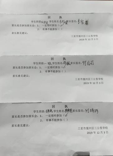 简短家长回执20字（家长寄语怎么写）