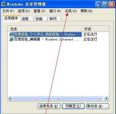 电脑怎么才能真正关机（电脑关机的8种方法）(3)