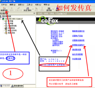 ​传真怎么发送和接收（操作方法）