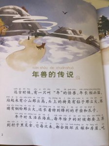 ​关于年的传说有哪些（关于年的传说有什么）