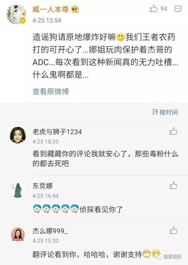 张杰谢娜近期动态（张杰谢娜删微博离婚）(3)