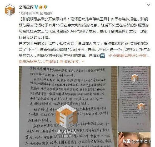 张靓颖近况如何 张靓颖代言引争议(12)