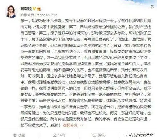 张靓颖近况如何 张靓颖代言引争议(13)