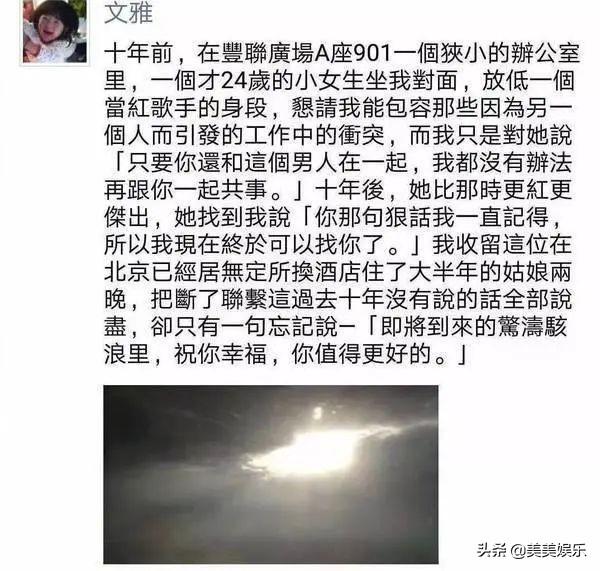 张靓颖近况如何 张靓颖代言引争议(39)