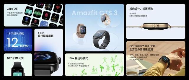 华米amazfitgtr2海外版评测（Amazfit跃我GTR3系列新品发布）(8)