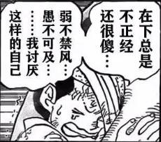 海贼王漫画1000话情报草帽路飞（锦卫门斩断凯多的龙息）(16)