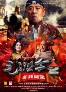 大武生电视剧5集（商蓉和潘长江主演的数字系列电影）(26)