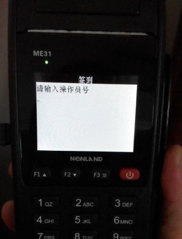 pos机怎么用,pos机怎么用图4