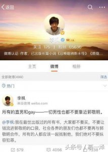 ​郭敬明朱梓骁什么梗（郭敬明性侵男作家李枫）