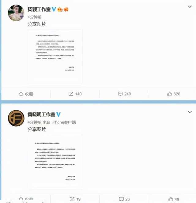 黄晓明和baby现在的情况（黄晓明baby官宣离婚）(6)