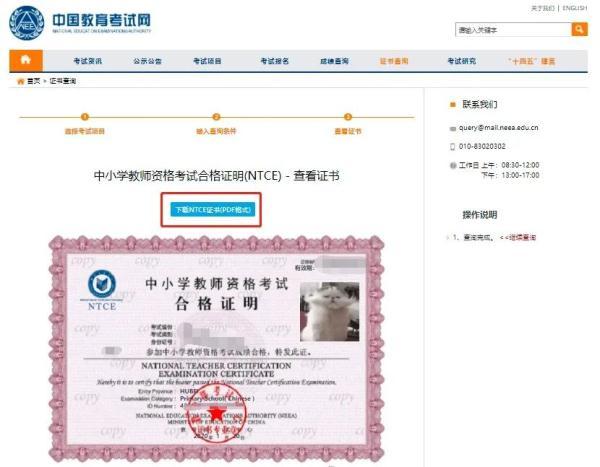 教师资格证面试成绩6月15日几点出（今日十点教师资格考试）(9)