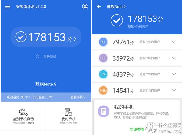 魅族note9的缺点（7个角度告诉你魅族Note9值不值得买）(26)