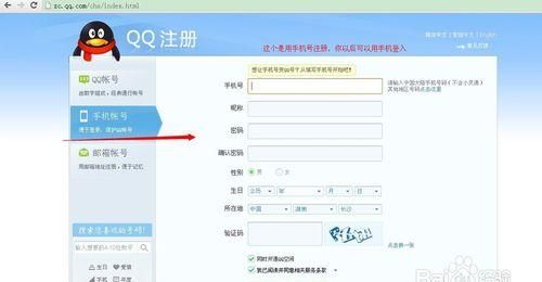 免费QQ号申请：怎么申请免费QQ号