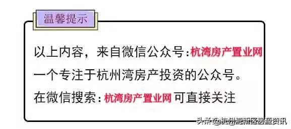 杭州湾新区将上演另一个新区奇迹（当杭州湾新区被世外赋能）(16)