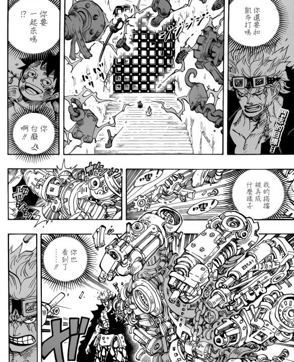 海贼王漫画986话情报（漫画海贼王第950话）(1)