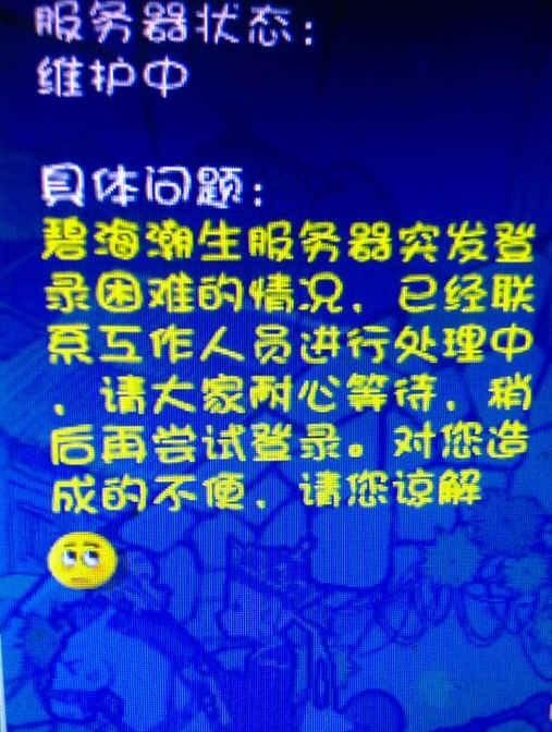 梦幻西游彩虹争霸，梦幻西游网页版彩虹争霸怎么跳层？图6