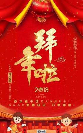 新年上班第一天祝福语怎么写?