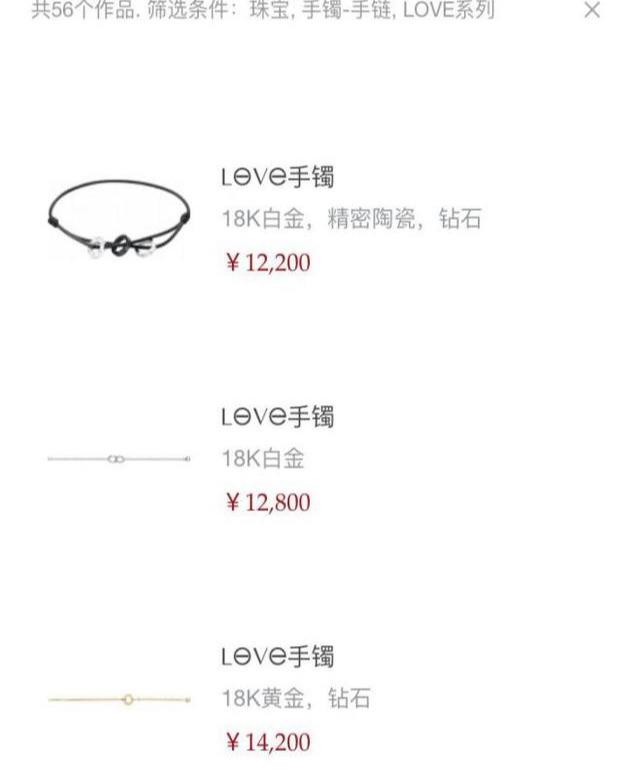 卡地亚手镯有几款（卡地亚官网20多个系列手镯价格对照表）(5)