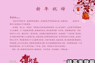 ​过年祝福语大全,新年祝福语句子大全三年级