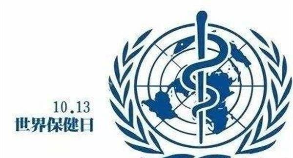 世界保健日,每年3月3日是世界什么日图4