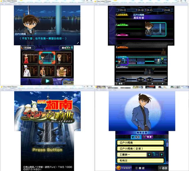 名侦探柯南玩的什么游戏（柯南金田一系列推理AVG汉化游戏推荐）(6)