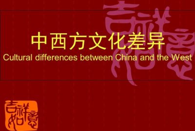 ​中西方文化的差异主要表现在哪些方面,中西体育文化差异体现在哪些方面