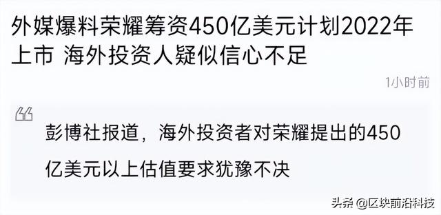 华为鸿蒙2.0发布会直播完整版（荣耀抛弃鸿蒙重回安卓准备上市背后）(8)