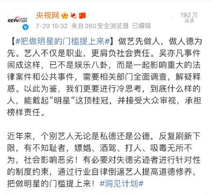 吴亦凡事件可能的结局（吴亦凡事件是蓄谋已久还是不得已而为之）(5)