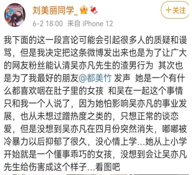 吴亦凡事件可能的结局（吴亦凡事件是蓄谋已久还是不得已而为之）(8)